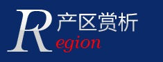 產(chǎn)區(qū)賞析